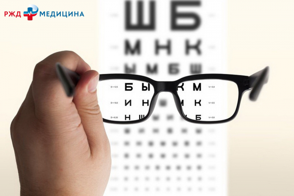 Проверка остроты зрения и подбор очков в поликлинике «РЖД-Медицина»