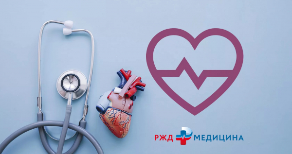 Эхокардиография сердца в поликлинике «РЖД-Медицина»